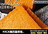 #ACA第四届烘焙大赛#造色情怀 黄金吐司面包的做法