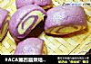 #ACA第四届烘焙大赛#造色情怀 紫薯馒头的做法