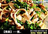 【鲁菜】----芫爆肚丝的做法