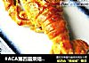 #ACA第四届烘焙大赛#造色情怀 趣味龙虾面包的做法