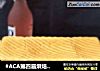 #ACA第四届烘焙大赛#造色情怀 白吐司的做法