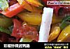 彩椒炒精武鸭肠的做法