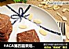 #ACA第四届烘焙大赛#造色情怀  可可杏仁饼干的做法