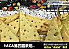 #ACA第四届烘焙大赛#造色情怀 奶油奶酪饼干的做法