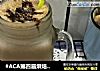 #ACA第四届烘焙大赛#造色情怀 摩卡星冰乐的做法