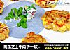南瓜芝士牛肉饼—软嫩多汁会爆浆的做法