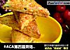 #ACA第四届烘焙大赛#造色情怀 切达香葱司康的做法