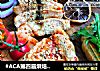 #ACA第四届烘焙大赛#造色情怀 香烤鸡胸肉的做法