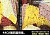 #ACA第四届烘焙大赛#造色情怀 彩虹吐司的做法