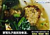 家常丸子蔬菜粉条汤，老少皆宜！的做法