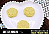 夏日消暑佳品-----绿豆糕的做法