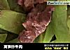 莴笋炒牛肉的做法