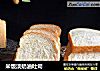 米饭淡奶油吐司的做法
