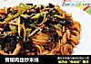 青椒肉丝炒米线的做法