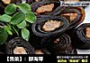 【鲁菜】：酥海带的做法