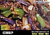 红烧茄子的做法