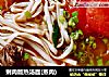 剩肉版热汤面的做法
