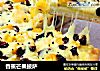 香蕉芒果披萨的做法