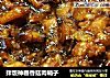 拌饭神器香菇肉哨子的做法