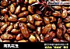 南乳花生的做法