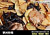 笋片炒肉的做法