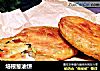 培根葱油饼的做法
