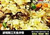 舔碗版三文鱼炒饭的做法