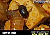豉香嫩豆腐的做法