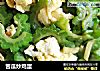 苦瓜炒鸡蛋的做法