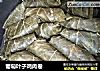 葡萄叶子鸡肉卷的做法