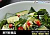 荆芥拌黄瓜的做法