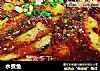 水煮鱼的做法