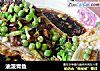 油泼青鱼的做法