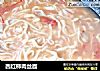 西红柿肉丝面的做法