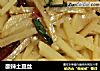 酸辣土豆丝的做法
