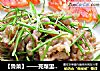 【鲁菜】——芫爆里脊丝的做法