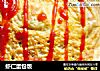 虾仁蛋包饭的做法