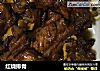 红烧排骨做法(153)的做法