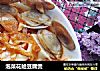 泡菜花蛤豆腐煲的做法