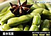 盐水毛豆的做法