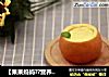 【果果妈妈??营养食疗餐分享】香橙蛋羹的做法