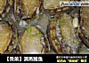 【鲁菜】清蒸鲍鱼的做法