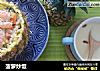菠萝炒饭的做法