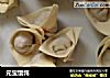 元宝馄饨的做法