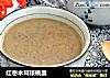红枣木耳核桃羹的做法