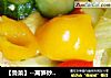 【鲁菜】--莴笋炒鸡蛋的做法