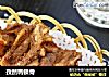 孜然鸭锁骨的做法