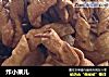 炸小果儿的做法