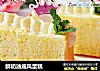 鲜奶油戚风蛋糕的做法