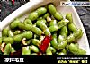 凉拌毛豆的做法